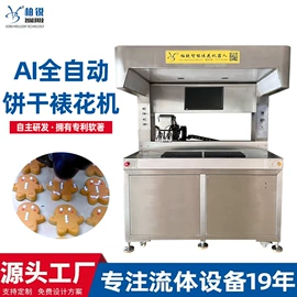 其他食品加工;休闲食品加工;饼干机械