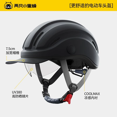 Motosiklet kaskı (dəbilqə) Electric Bike Helmet for Women - quiet-black-removable-sun-protection-brim-the-average-pier-circumference-is-adjustable-from-56-60cm