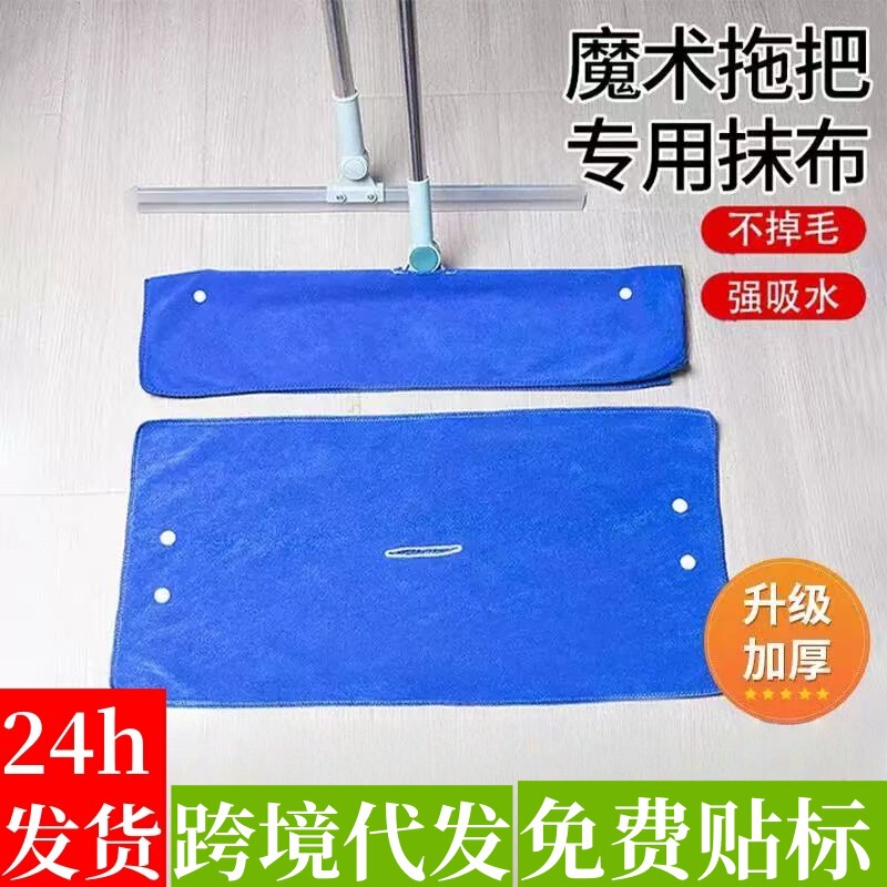 Cross-Border Magic Broom Rag, Water Scraper, Special Buckle Rag, Magic Broom Punch Buckle Cleaning Towel