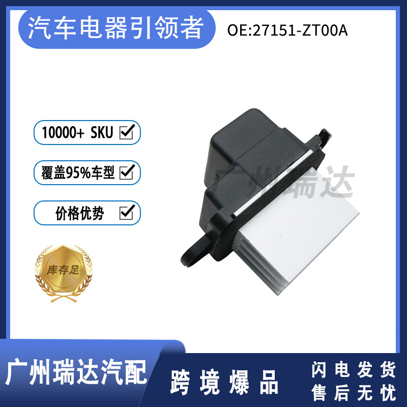 27151 - ZT00A 27151 - 5Z000 Resistencia del soplador para Nissan