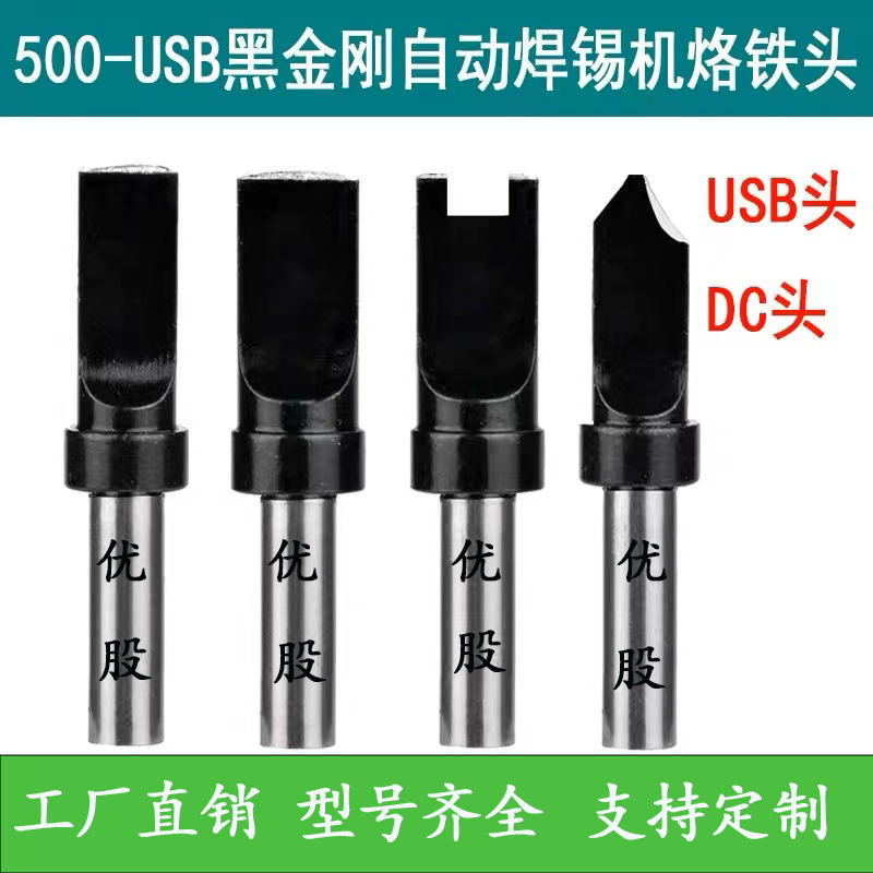 Popularity 205 universal USB soldering station A Mike solder tip data line soldering tip