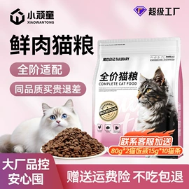 猫猫干粮;狗狗干粮;猫猫湿粮