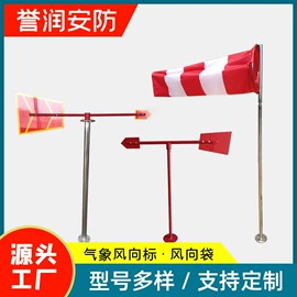 静电消除器;洗眼器;风速风向仪