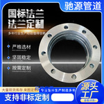 不锈钢平焊法兰 国标非标锻打合金钢法兰片 板式大口径焊接法兰