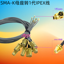 SMAĸ�^�쾀�B�Ӿ�IPEX 1�� ��ɫRF1.13�� SMA-Kĸ���D1�����Ӿ�