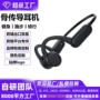 传导跨境蓝牙续航内存