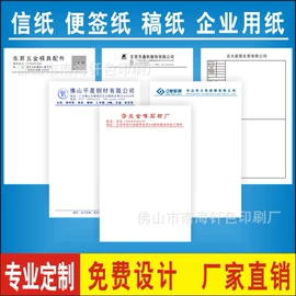 不干胶标签;凭证报表单据;复写纸