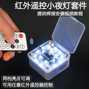 Infrared Remote Control Night Light Kit Fun Electronic Project Led Light Soldering Assembly Circuit Board Tj-56-595