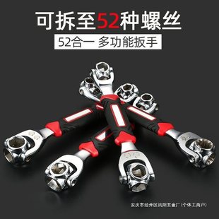 52-in -1 multifunctional German ring wrench tool repair tool dog bone rotating eight-in-one board