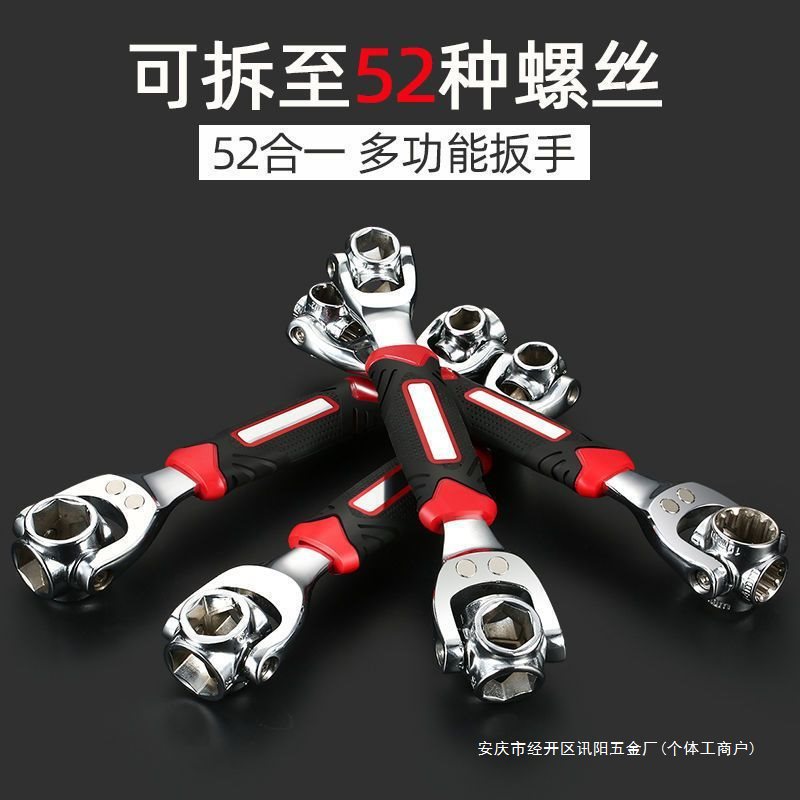 52合1多功能德国梅花扳手工具维修工具狗骨头旋转八合一板子