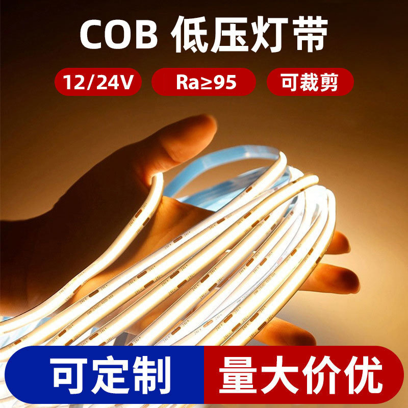 Cob Light Strip 24V Dual-Color Low-Voltage Led Light Strip 8mm High Color Rendering No Light Spots 5mm Self-Adhesive Rgb Colorful Living Room Ceiling Light Cob Light Strip 24V Dual-Color Low-Voltage Led Light Strip 8mm High Color Rendering No Light Spots 5mm Self-Adhesive Rgb Colorful Living Room Ceiling Light