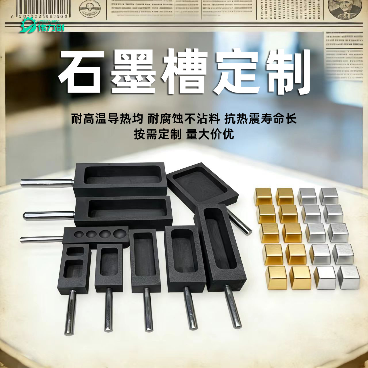 石墨槽批发带手柄熔金银模具防烫铸锭油槽定制方形坩埚加工石墨槽
