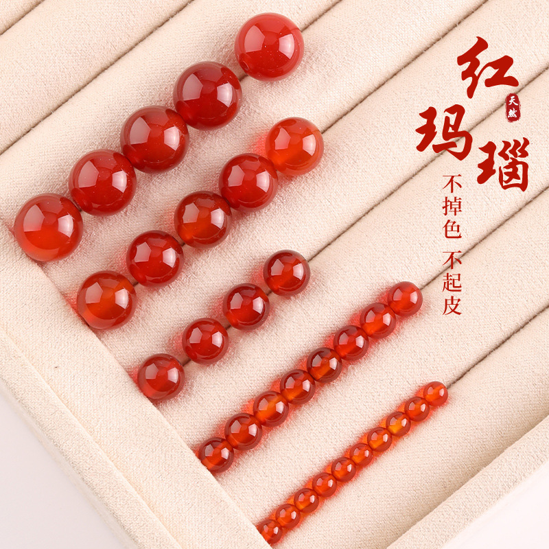 Tao Red Agate Loose Beads Natural Authentic Necklace Bracelet Accessories Beads Handmade DIY Bracelet Round Beads Beaded Accessories