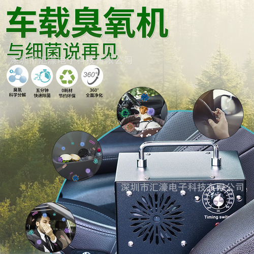 Automotive ozone disinfection vehicle air formaldehyde killing space car beauty ozone generator wholesale