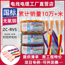 �V�|�齭늾���|���˼��~оZC-RVS 2о0.75 1.5 2.5�p�g��������