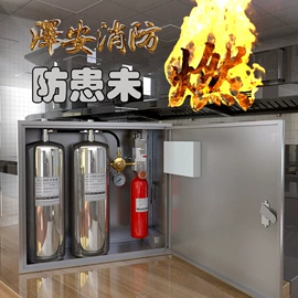 灭火器材