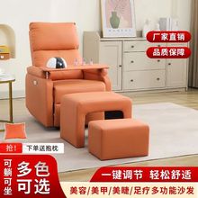 美容椅美甲沙发美足美脚美睫电动单人多功能足浴做脚足疗可躺椅子