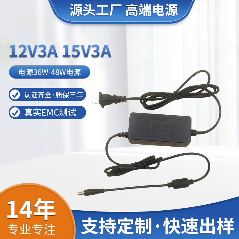 CCC认证12V3A 15V3A照明电源24V2A电源适配器EMC安规测试电源