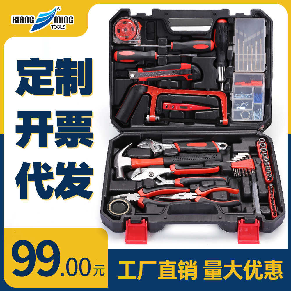 108件套五金礼品工具 组套维修工具箱套装多功能组合工具套装批发