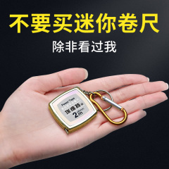 Small Tape Measure Mini Tape Measure 2M Ruler Meter Tape Household Small m Three-Dimensional Measurement Portable Keychain Box Tape Measure Small