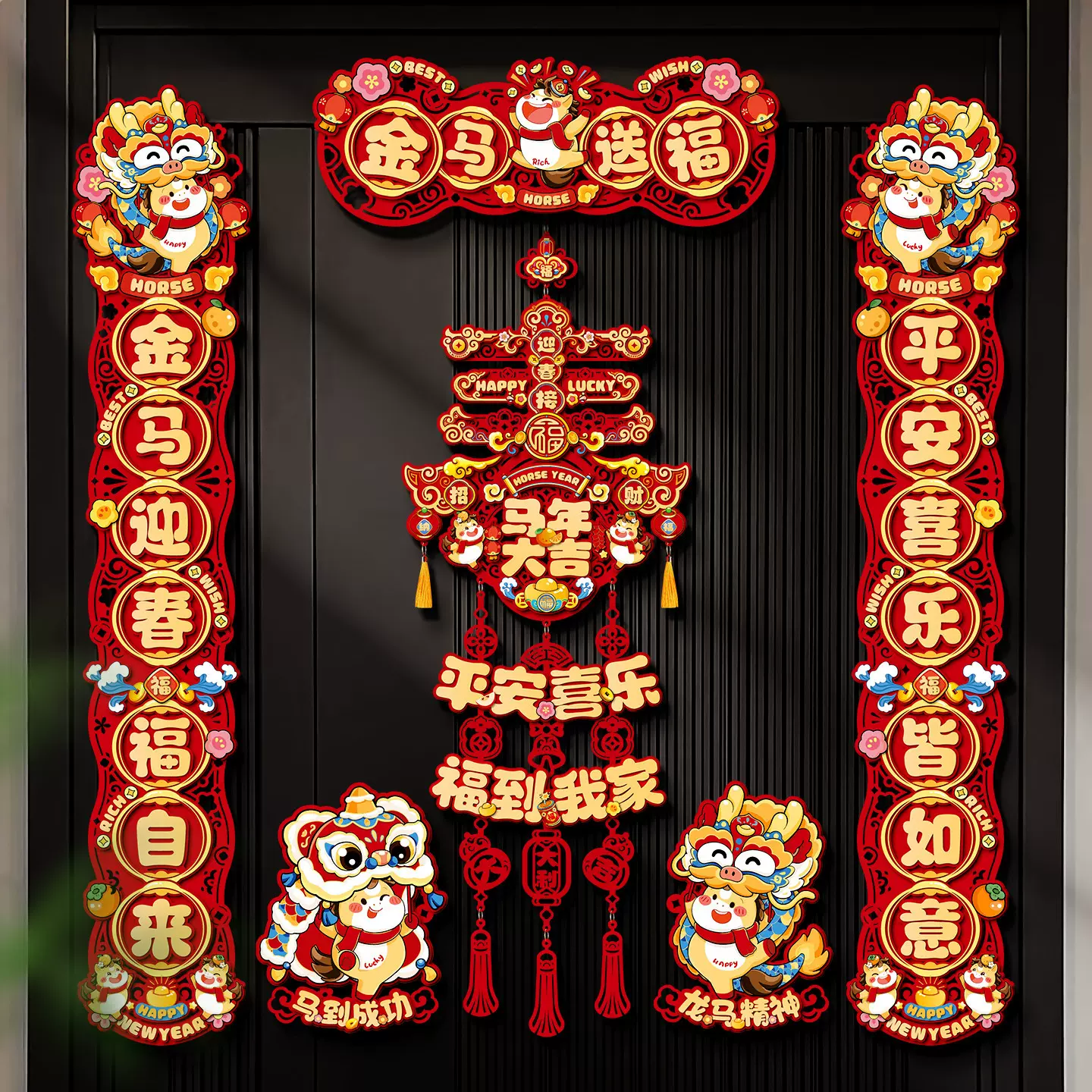 2026新款马年磁吸对联春联过年春节创意福字门贴新年装饰喜庆挂饰