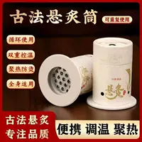 Портативная коробка для прижигания, портативная домашняя банка для прижигания, небольшое подвесное прижигание, общая дымка всего тела, подвесное прижигание для повторного использования.