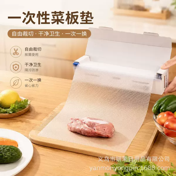 Disposable cutting board mat, food-grade, oil-proof, non-slip, suitable for cutting meat and vegetables, kitchen prep mat, can be cut to size, disposable chopping board