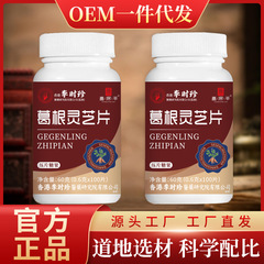 李時珍葛根霊比重霊芝片濃縮エキス