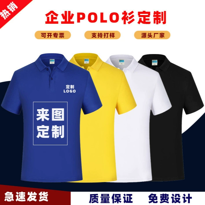 Рубашка поло футболка рабочая одежда мужские лацканы с короткими рукавами рекламная рубашка футболка на заказ рабочая одежда одежда с вышивкой