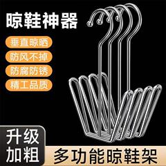 不锈钢晒鞋架家用晾鞋架神器小型晾衣架小型鞋架阳台衣架收纳架子