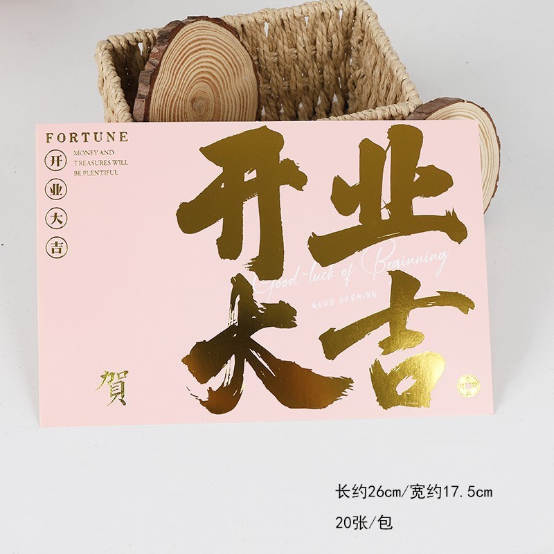 G타입, 오픈에 행운을 니다, 20매, 대량, 좋은 가격
