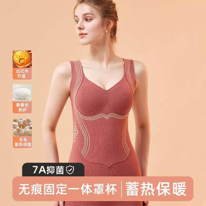 桑蚕丝7A级仰菌防螨保暖背心无痕一体式胸垫外穿加绒加厚打底上衣