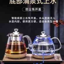 嵌入式泡茶煮茶器茶台电热烧水壶上高档底部水茶桌一体机抽水自动