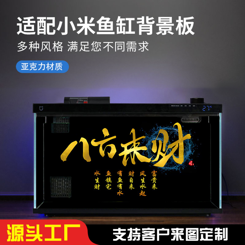 小米智能鱼缸亚克力背景板贴纸南美风立体造景装饰防水水族箱壁画|undefined