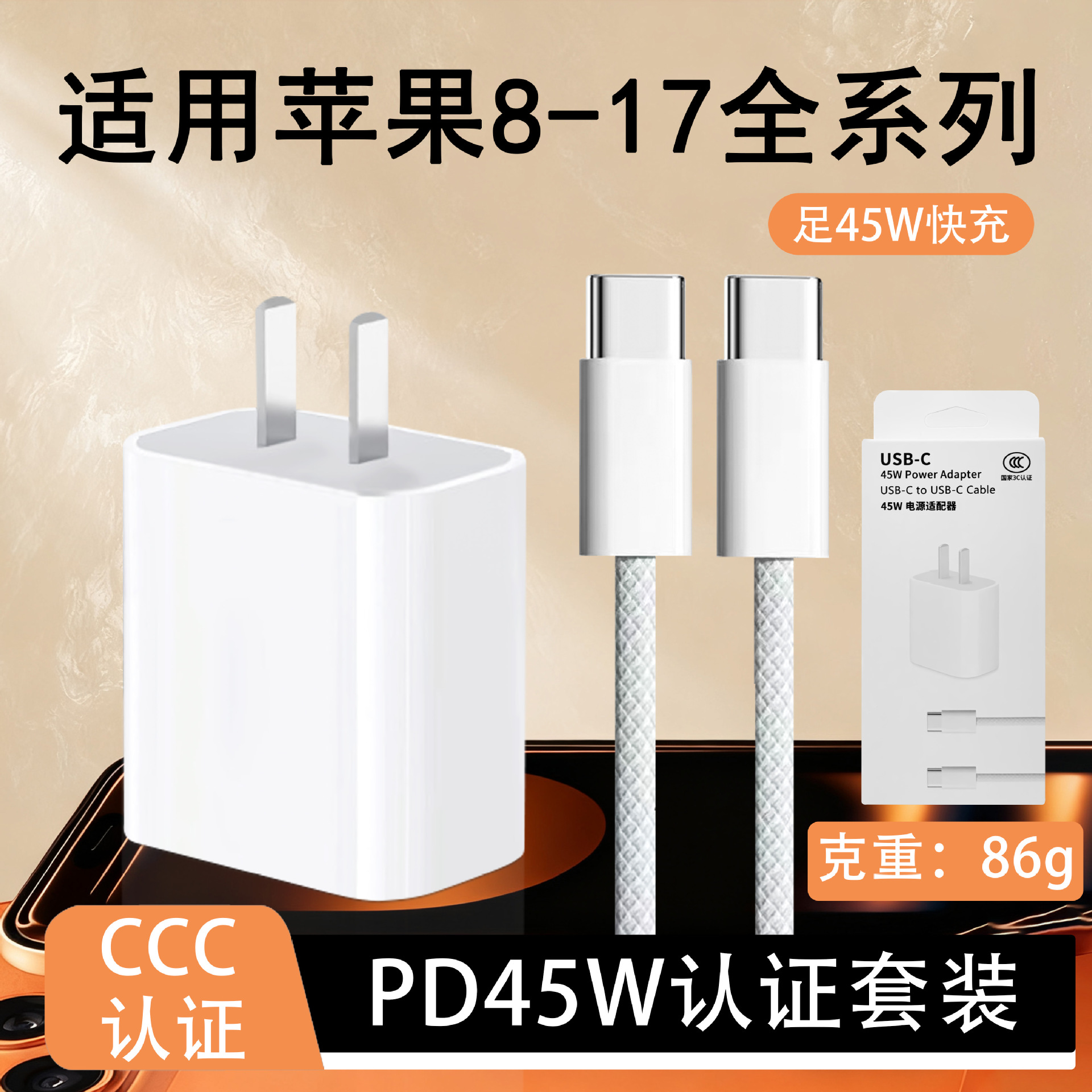 Aplicable a Apple 17 cargador de fábrica 3C certificado cabeza de carga rápida pie PD45W nitruro de silicio cabeza de carga de Apple