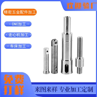 走心机精密加工非标定制五金零件不锈钢件机械加工数控铣床