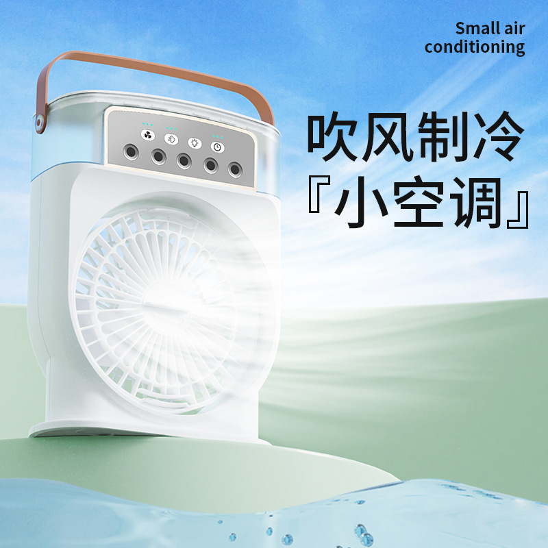 Household mini fan office desktop desktop air circulation fan electric fan spray five-hole silent fan