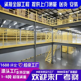 仓储货架;阁楼货架;其他仓储设备