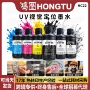 视觉定位1000ml彩色墨水