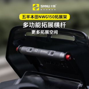 SMNUʮ���m�ñ���NWG150���b���L���M�U��չ���֙C����ӛ䛃x֧��