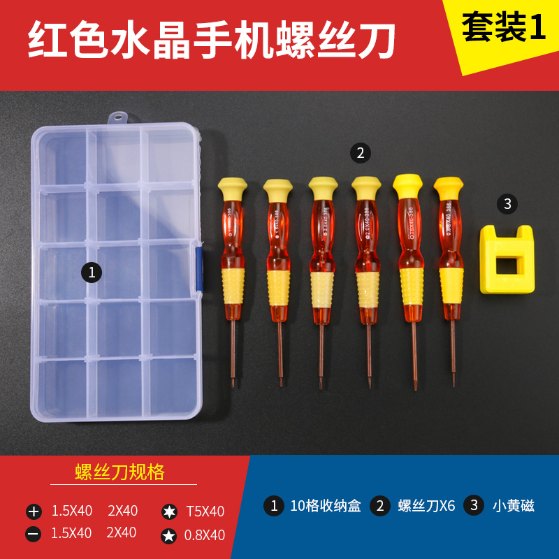 Destornillador pentagonal de flor de ciruelo de una cruz para desmontar el lote de destornillador de reparación de instrumentos eléctricos de precisión de la computadora portátil