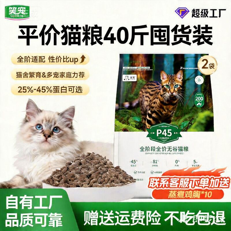Cat Food Manufacturer Wholesale 20kg Fresh Meat Kitten and Adult Cat Universal Freeze-Dried Grain-Free Complete Main Food
