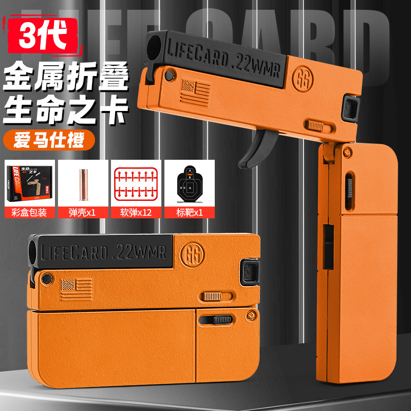 Cross-border new children's toy gun 3-4 assassin series 3 generations of life card soft bullet gun model gun