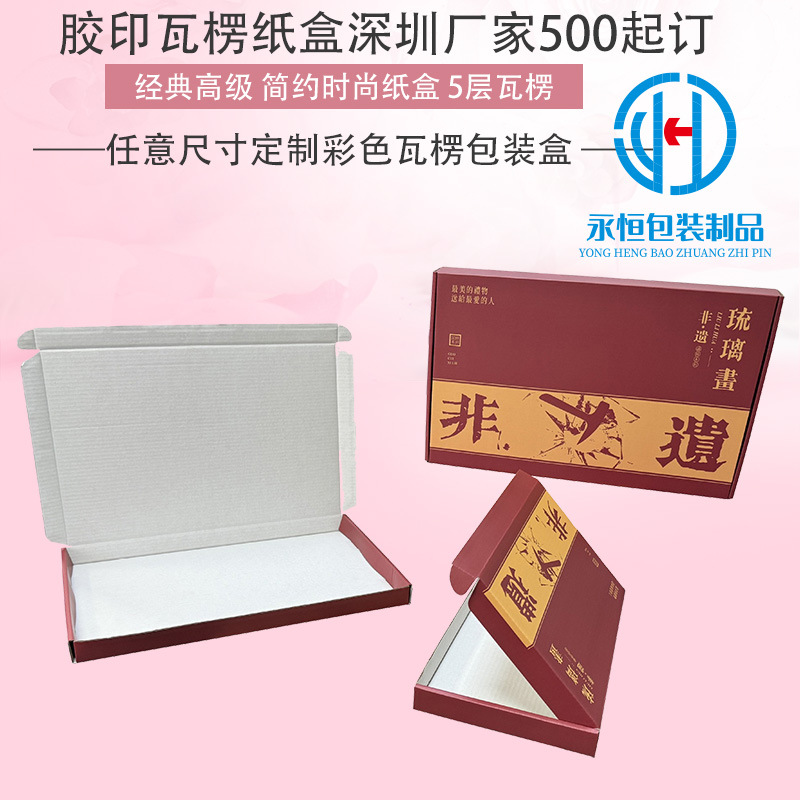 特硬纯手工锤子画彩印飞机盒琉璃画玻璃画瓦楞飞机盒非遗包装彩盒