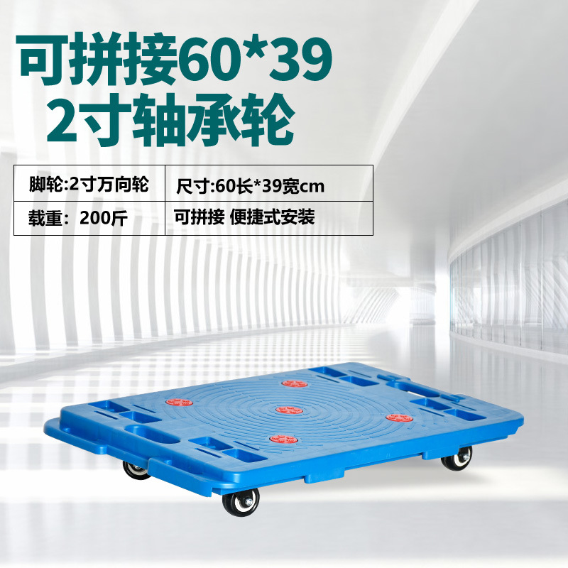 烏亀車平板トラックトレーラー携帯手押し車運搬車プラスチック倉庫回転車連結パレット車