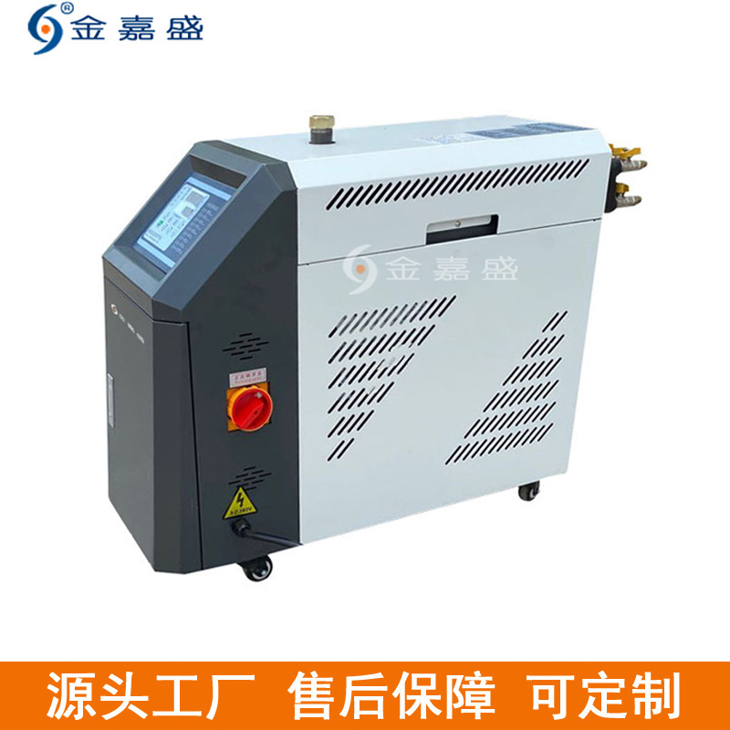 6KW injection molding high temperature mold temperature machine 9kw automatic constant temperature machine injection mold water temperature machine oil temperature machine oil temperature control machine