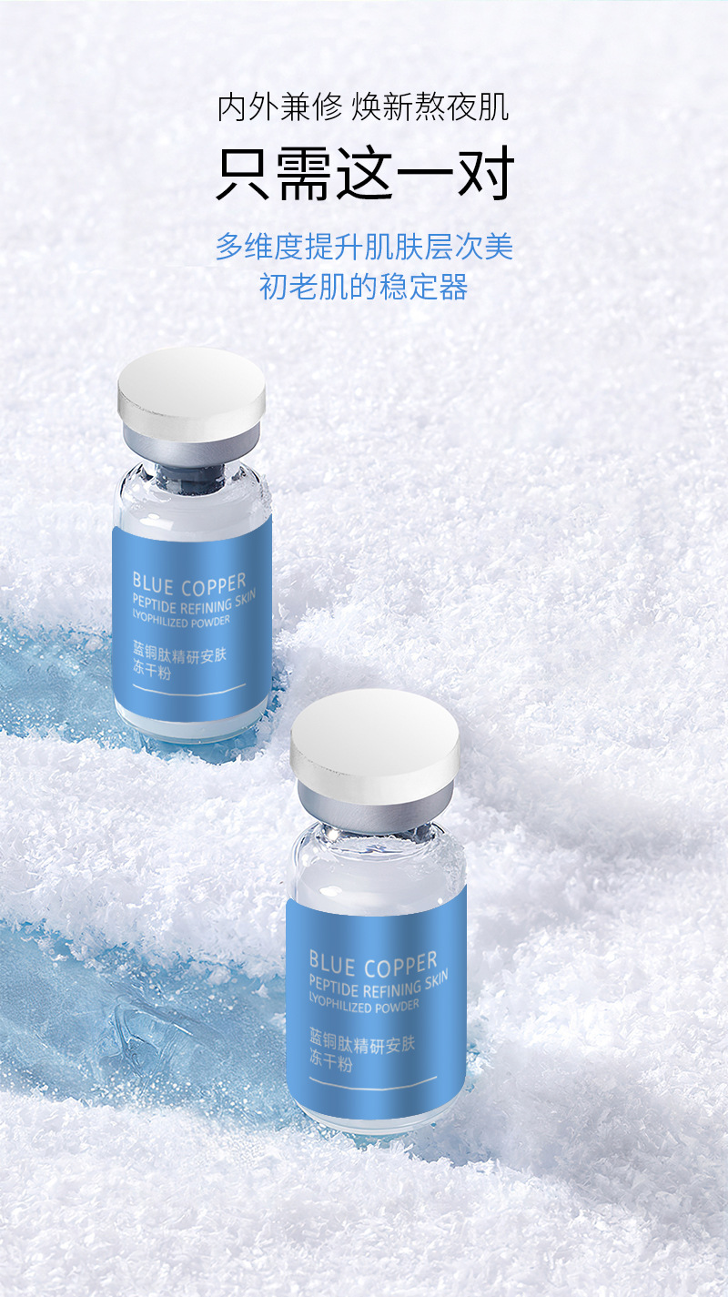 蓝铜肽奢宠多效焕活套详情页_05.jpg