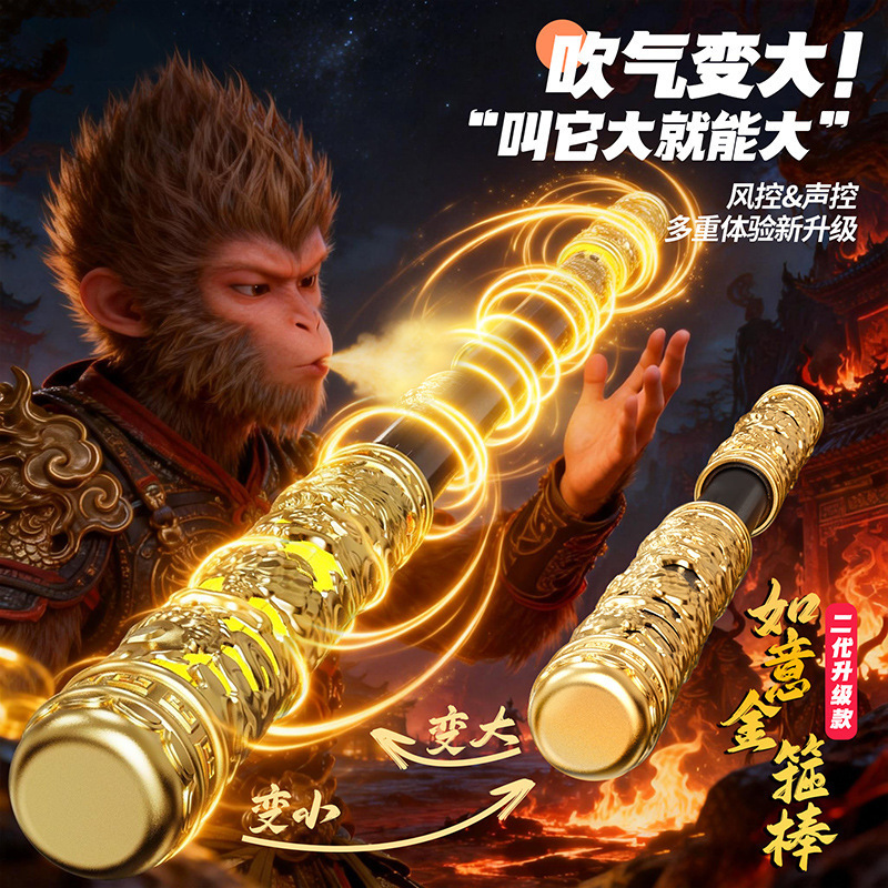 Cross-Border Wukong Ruyi Golden Cudgel Sound-Controlled Automatic Retractable Light Sword Children's Double-Blade Spark Laser Sword Toy Cross-Border Wukong Ruyi Golden Cudgel Sound-Controlled Automatic Retractable Light Sword Children's Double-Blade Spark Laser Sword Toy