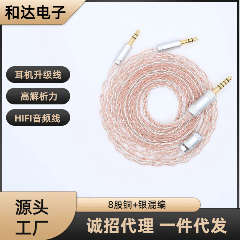 HIFI music headset dual 3.5/HD650/8 copper silver audio upgrade cable HIFI music headset dual 3.5/HD650/8 copper silver audio upgrade cable