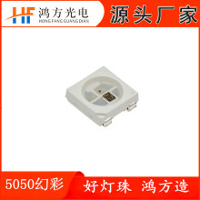 5050RGB幻彩灯珠5v  WS2812B SK6812单点单控内置ic贴片灯珠高亮